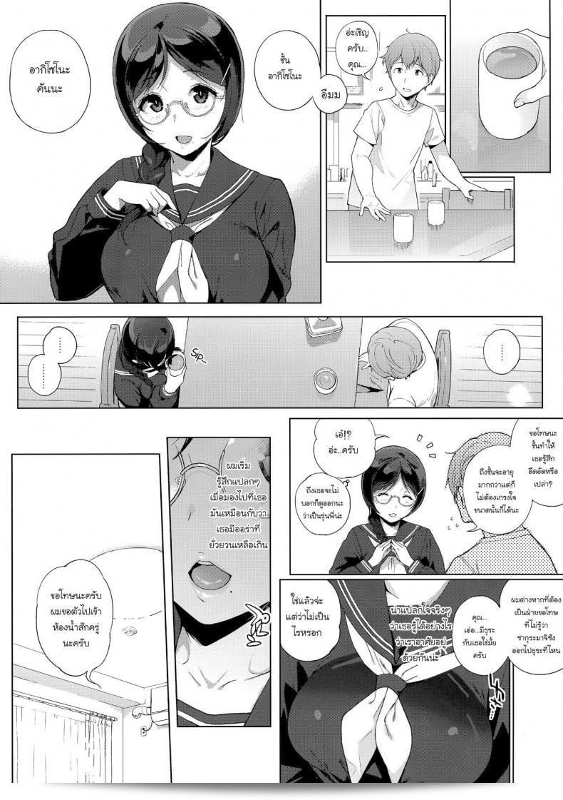 Sasamori Tomoe ใน Succubus Stayed Life ภาค 03 ที่มีเรื่องราวของอาหาร 9
