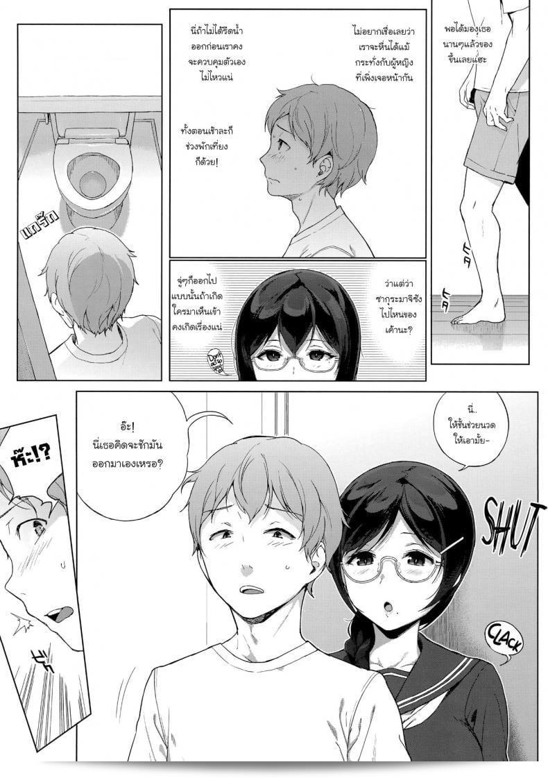 Sasamori Tomoe ใน Succubus Stayed Life ภาค 03 ที่มีเรื่องราวของอาหาร 11