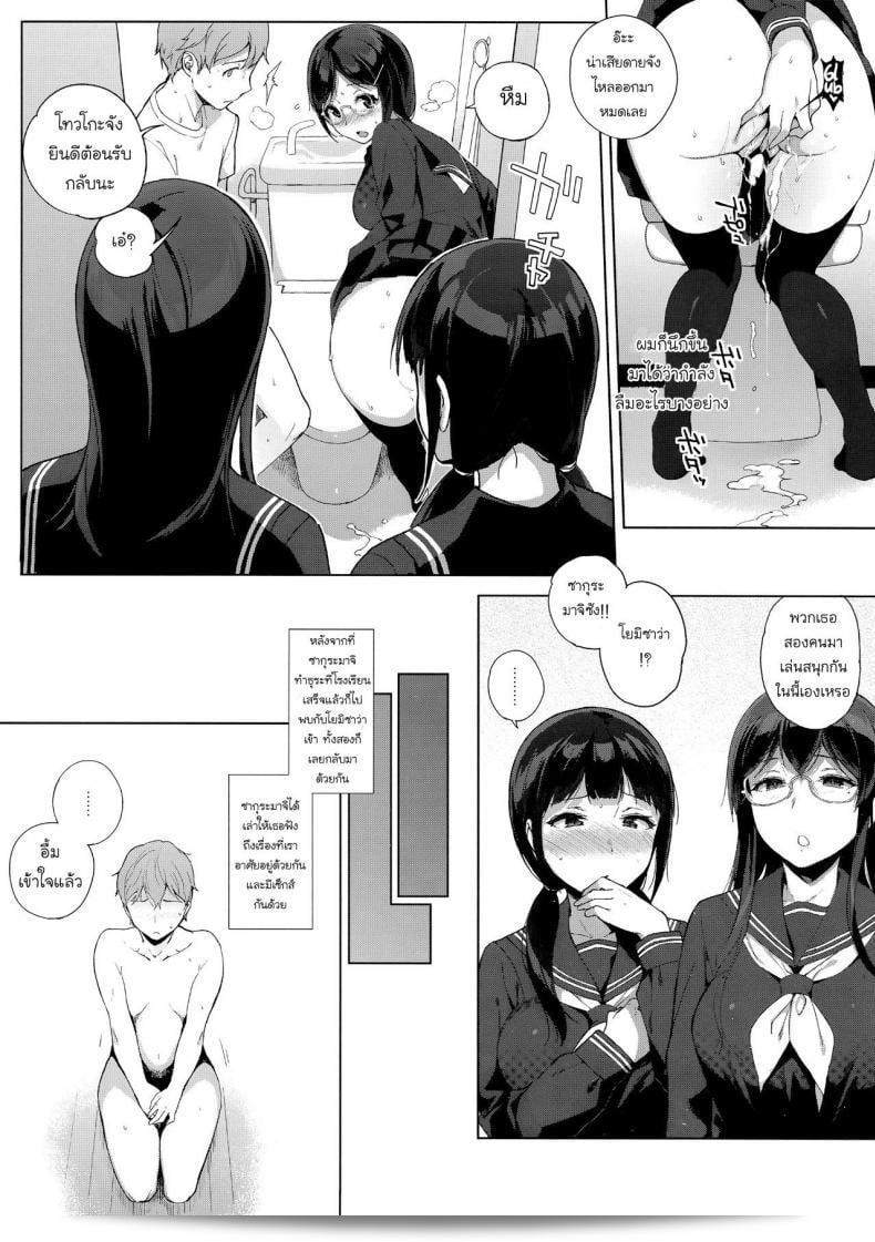 Sasamori Tomoe ใน Succubus Stayed Life ภาค 03 ที่มีเรื่องราวของอาหาร 25