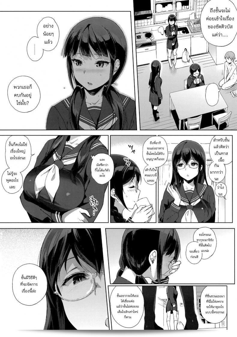 Sasamori Tomoe ใน Succubus Stayed Life ภาค 03 ที่มีเรื่องราวของอาหาร 27