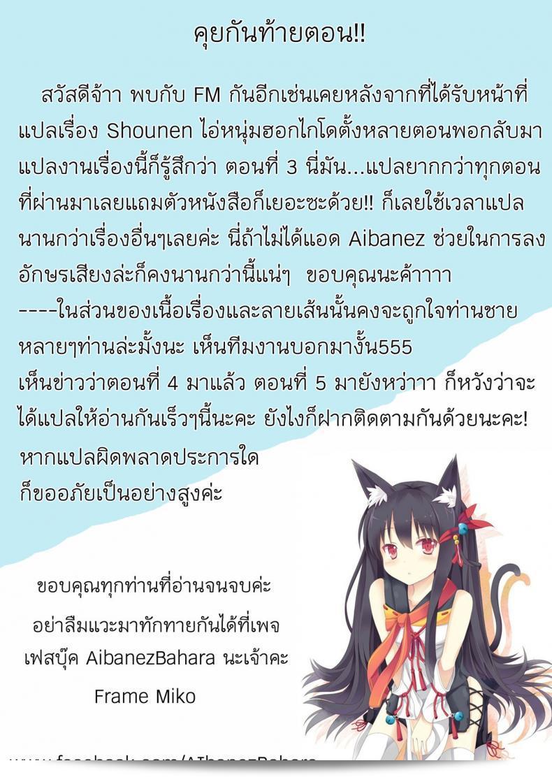 Sasamori Tomoe ใน Succubus Stayed Life ภาค 03 ที่มีเรื่องราวของอาหาร 49