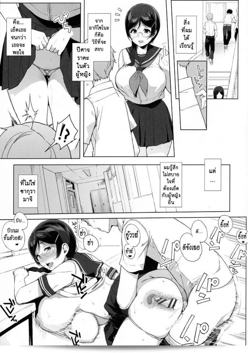 Sasamori Tomoe เป็นตัวละครในเรื่อง Succubus Stayed Life ภาค 04 ที่มีการแสดงอาหารอย่างน่าตื่นเต้นในซีนหนึ่ง ๆ ของเรื่อง เทศกาลของเธอถูกจัดขึ้นด้วยความพยายามในการทำให้ทุกคนมีความสุข โดยมีอาหารญี่ปุ่นที่อร่อยและน่าตื่นเต้นอยู่มาก ถ้าคุณชื่นชอบการดูเรื่องราวที่มีการเตรียมอาหารและความสุข เรื่องนี้คงไม่ควรพลาด! 39