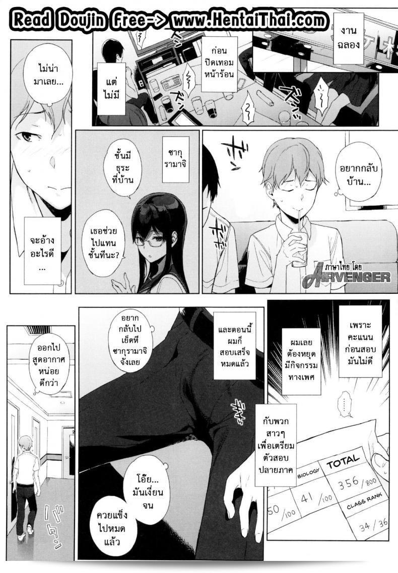 ซัคคิวบัส [Sasamori Tomoe] ใน "Succubus Stayed Life" ตอนที่ 6 ที่คุณพูดถึงค่ะ 3