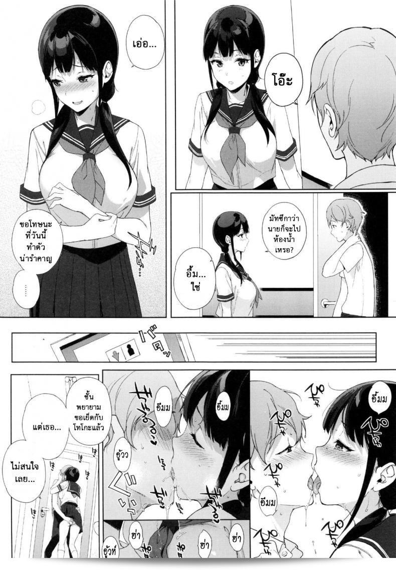ซัคคิวบัส [Sasamori Tomoe] ใน "Succubus Stayed Life" ตอนที่ 6 ที่คุณพูดถึงค่ะ 5