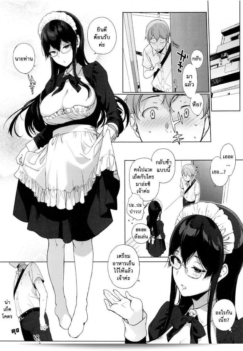ซัคคิวบัส [Sasamori Tomoe] ใน "Succubus Stayed Life" ตอนที่ 6 ที่คุณพูดถึงค่ะ 15