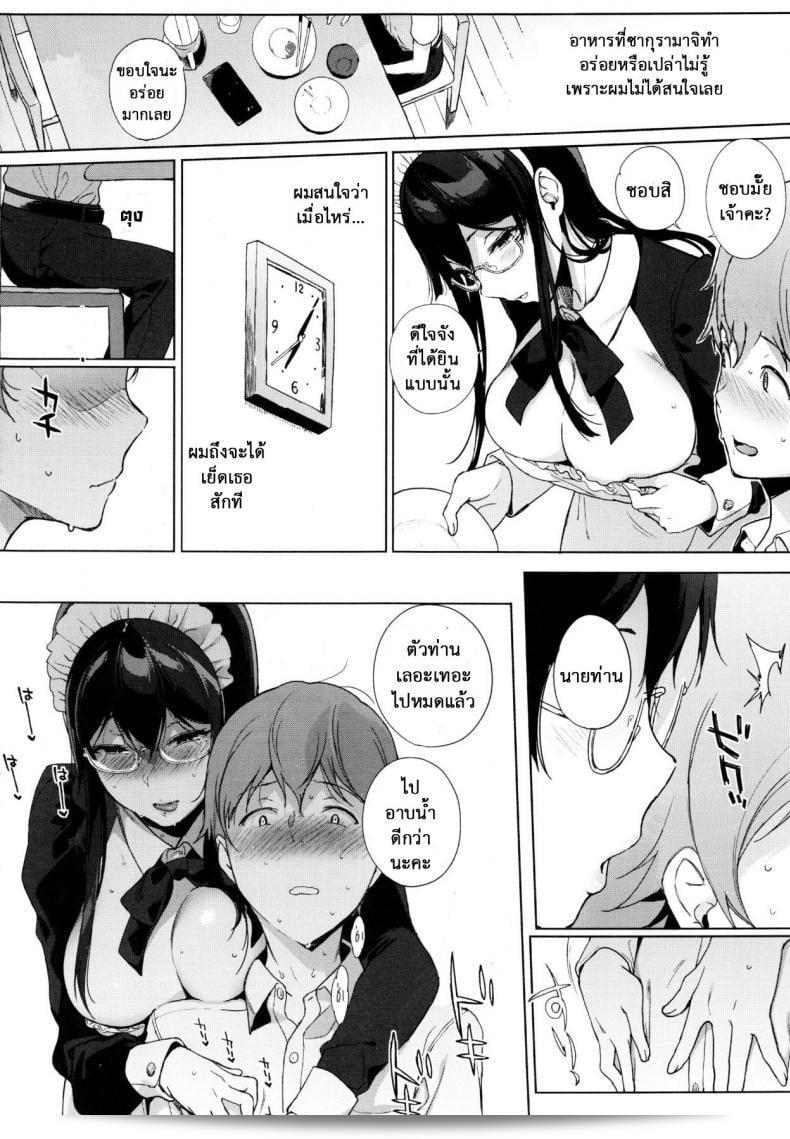ซัคคิวบัส [Sasamori Tomoe] ใน "Succubus Stayed Life" ตอนที่ 6 ที่คุณพูดถึงค่ะ 17