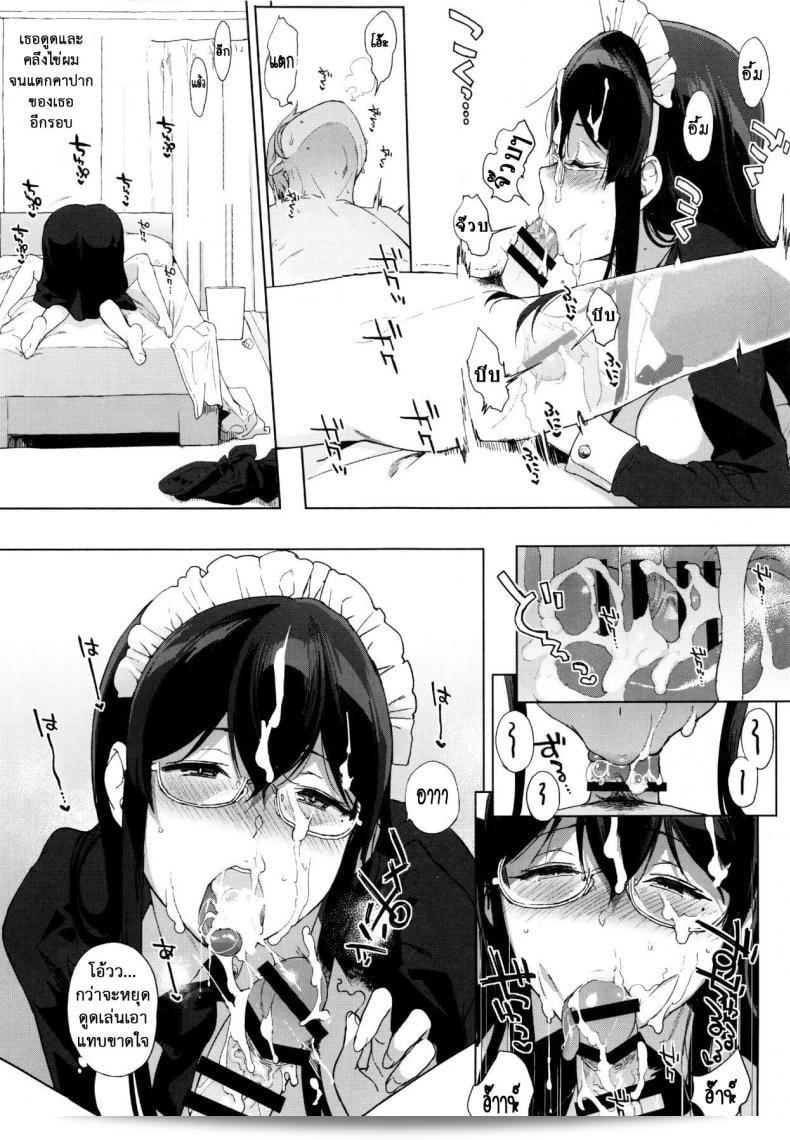ซัคคิวบัส [Sasamori Tomoe] ใน "Succubus Stayed Life" ตอนที่ 6 ที่คุณพูดถึงค่ะ 23