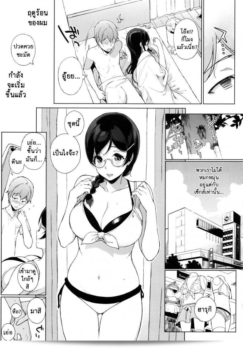 ซัคคิวบัส [Sasamori Tomoe] ใน "Succubus Stayed Life" ตอนที่ 6 ที่คุณพูดถึงค่ะ 39