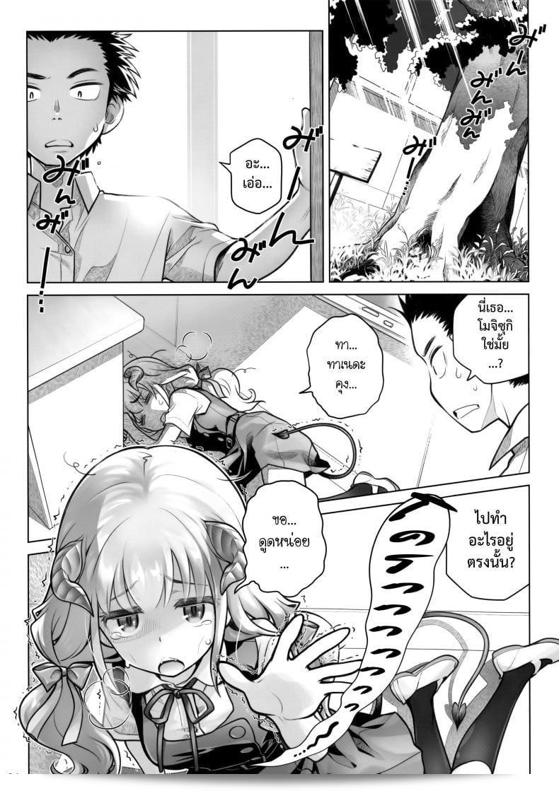 อาหารใจ (C91) [Otaku Beam (Ootsuka Mahiro)] Spiritual Lunch ภาค 1 5