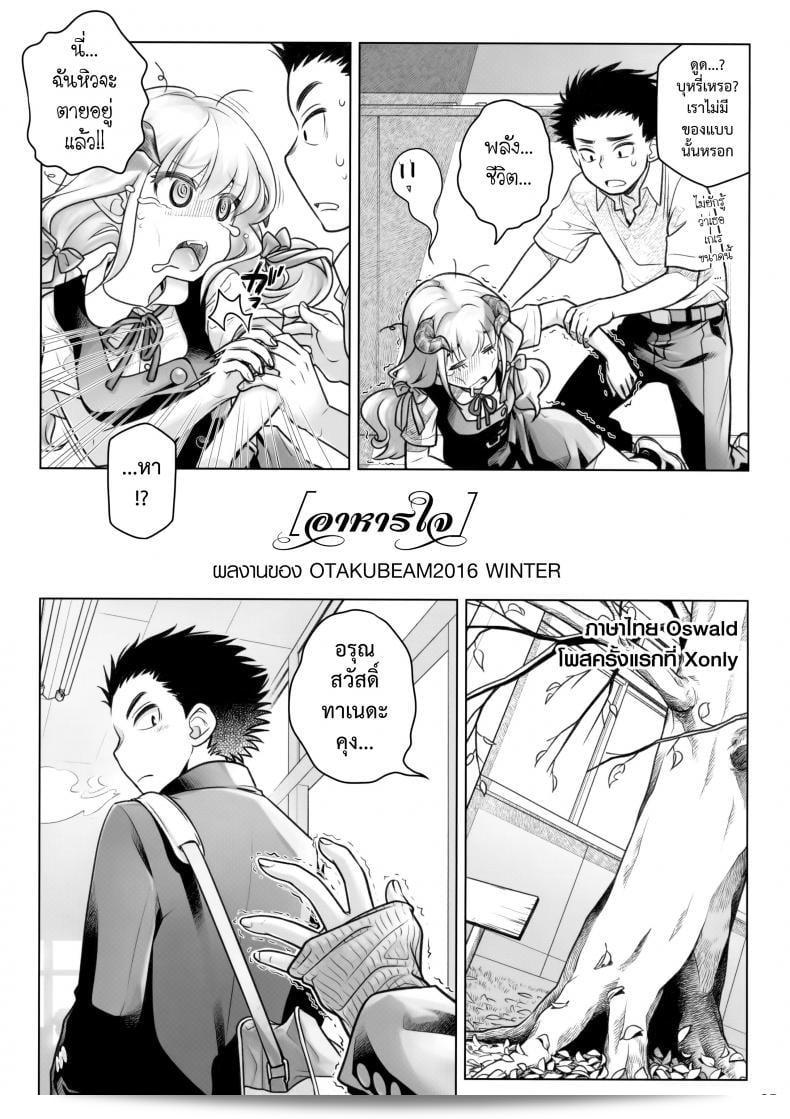อาหารใจ (C91) [Otaku Beam (Ootsuka Mahiro)] Spiritual Lunch ภาค 1 7