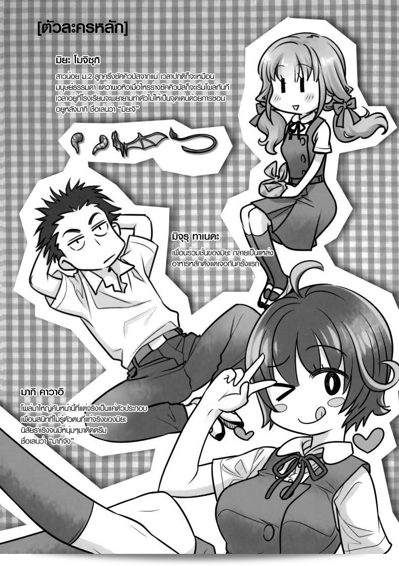 อาหารใจ (C91) [Otaku Beam (Ootsuka Mahiro)] Spiritual Lunch ภาค 1 9