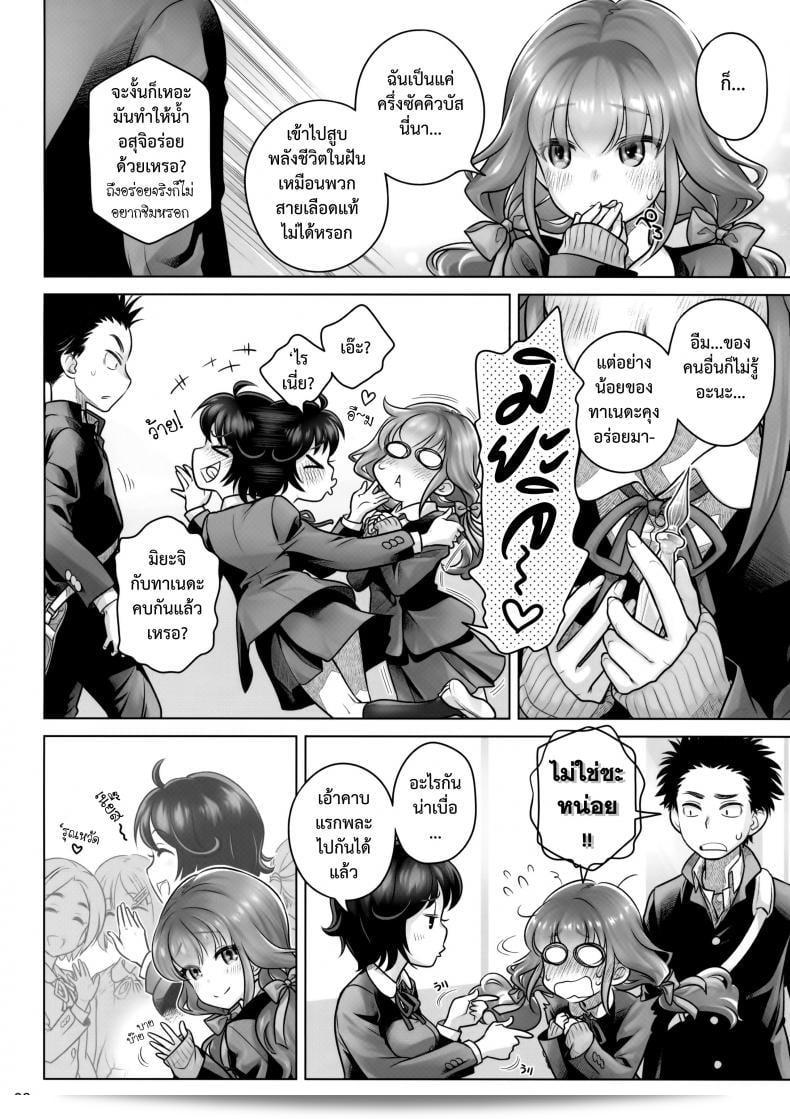 อาหารใจ (C91) [Otaku Beam (Ootsuka Mahiro)] Spiritual Lunch ภาค 1 13