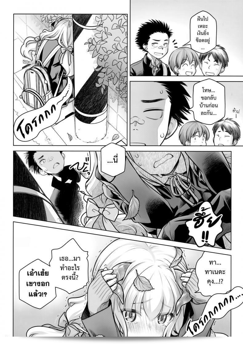 อาหารใจ (C91) [Otaku Beam (Ootsuka Mahiro)] Spiritual Lunch ภาค 1 17