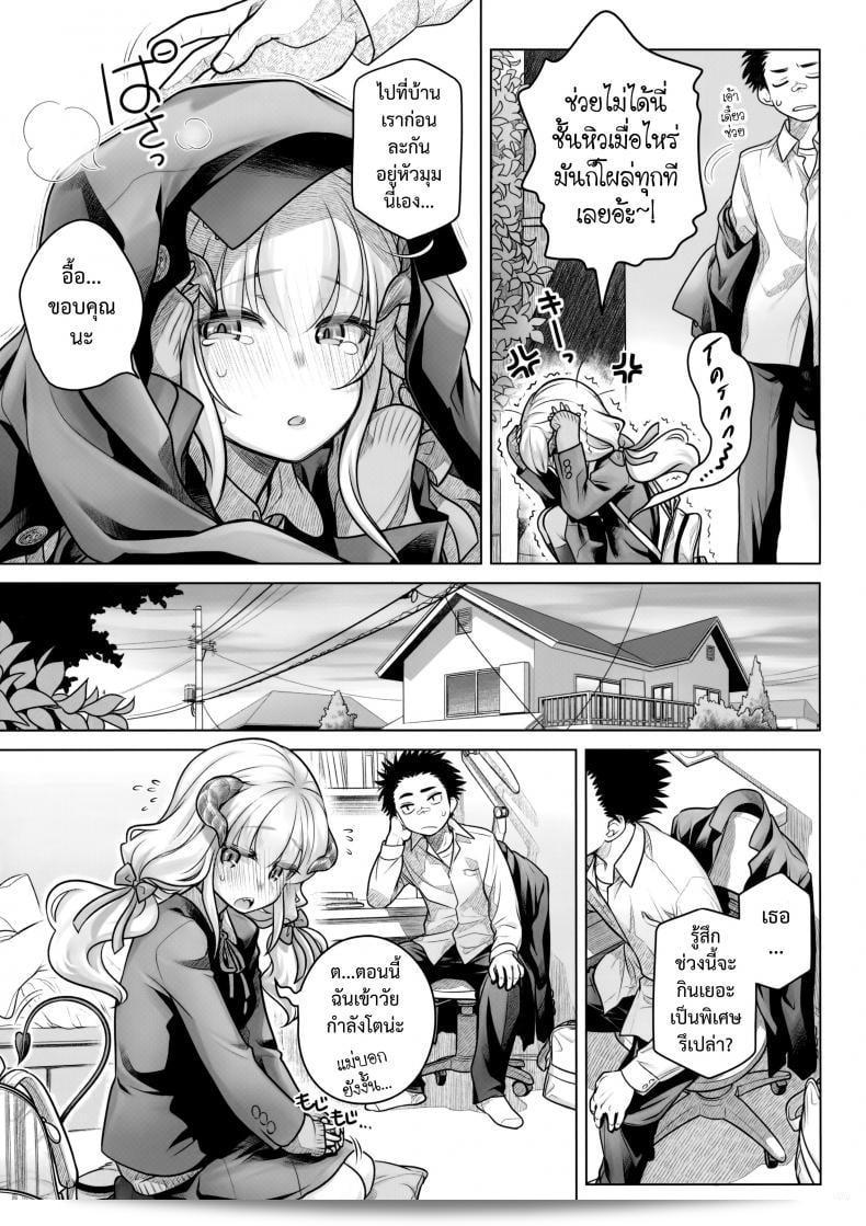 อาหารใจ (C91) [Otaku Beam (Ootsuka Mahiro)] Spiritual Lunch ภาค 1 19