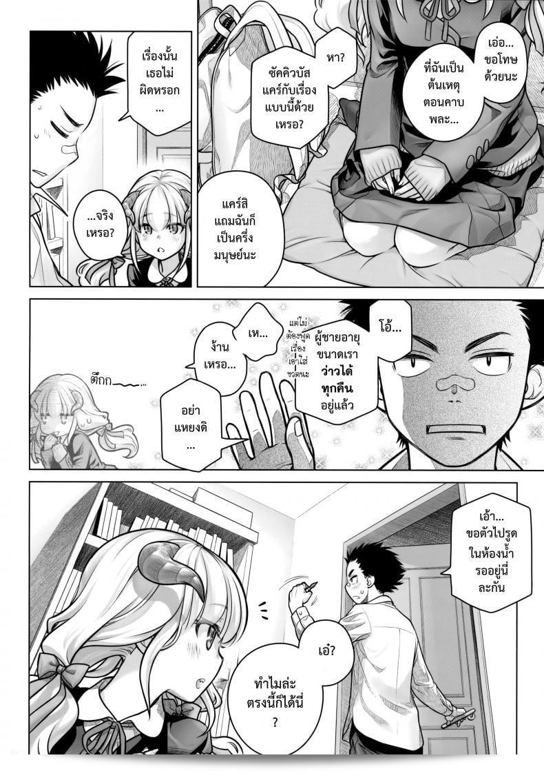 อาหารใจ (C91) [Otaku Beam (Ootsuka Mahiro)] Spiritual Lunch ภาค 1 21