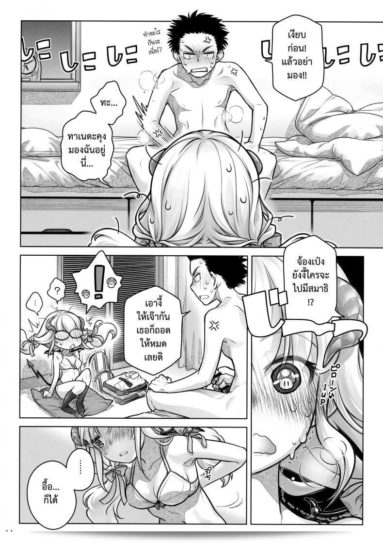 อาหารใจ (C91) [Otaku Beam (Ootsuka Mahiro)] Spiritual Lunch ภาค 1 25