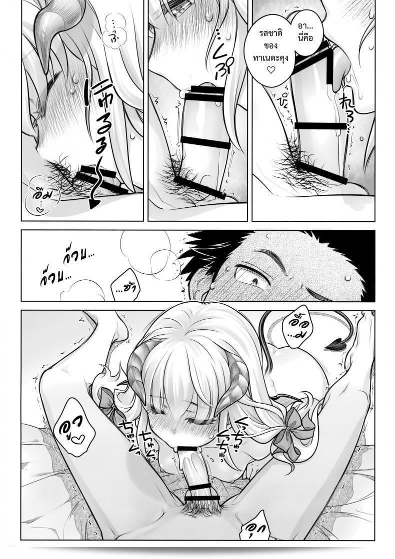 อาหารใจ (C91) [Otaku Beam (Ootsuka Mahiro)] Spiritual Lunch ภาค 1 33