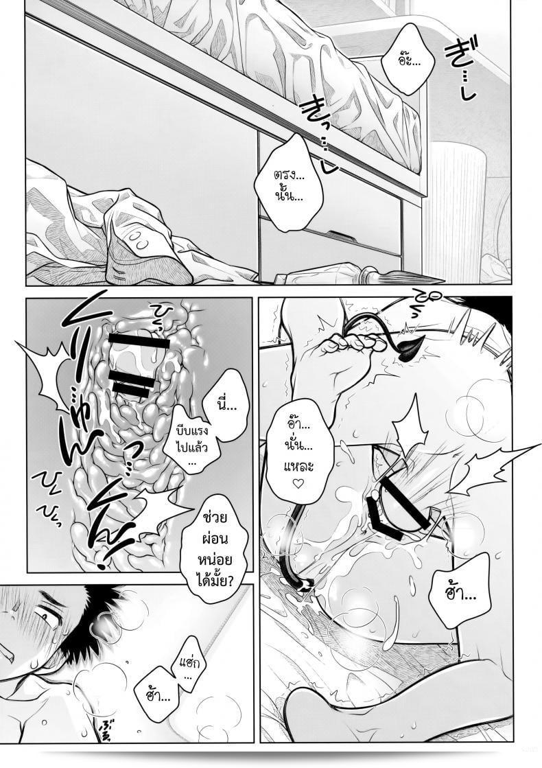 อาหารใจ (C91) [Otaku Beam (Ootsuka Mahiro)] Spiritual Lunch ภาค 1 47