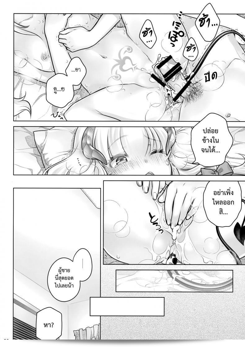อาหารใจ (C91) [Otaku Beam (Ootsuka Mahiro)] Spiritual Lunch ภาค 1 53