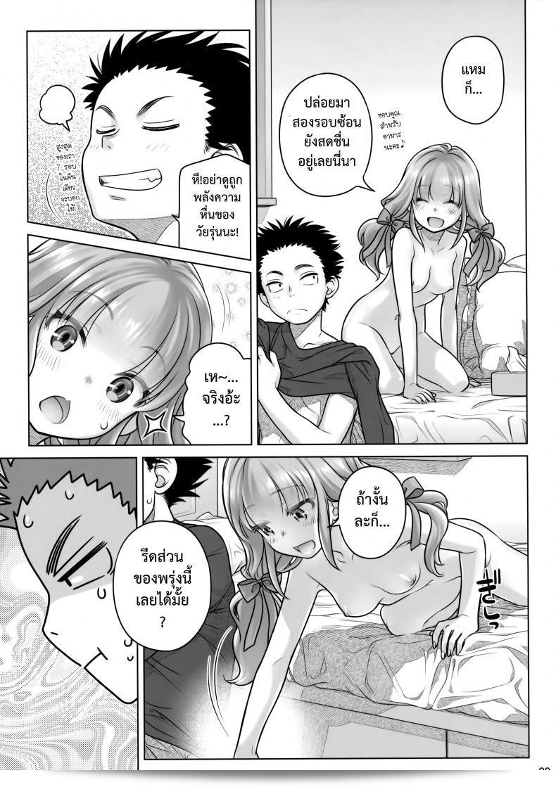 อาหารใจ (C91) [Otaku Beam (Ootsuka Mahiro)] Spiritual Lunch ภาค 1 55