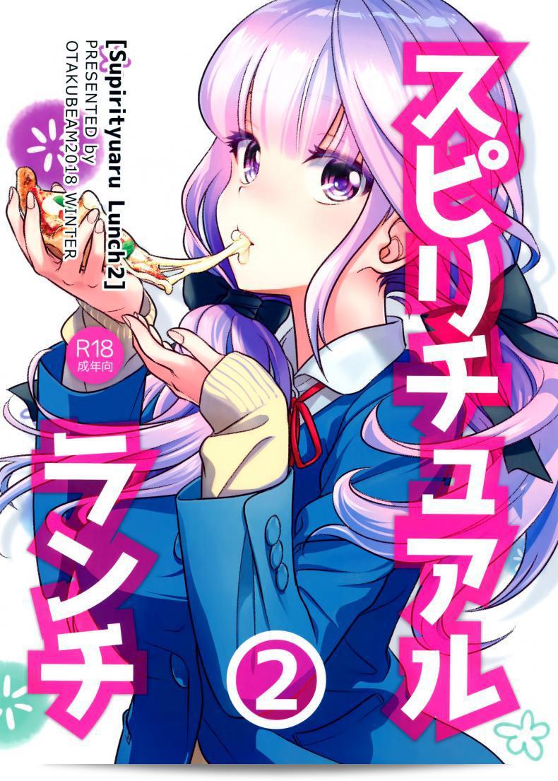 อาหารใจ (C91) [Otaku Beam (Ootsuka Mahiro)] Spiritual Lunch ภาคที่ 2