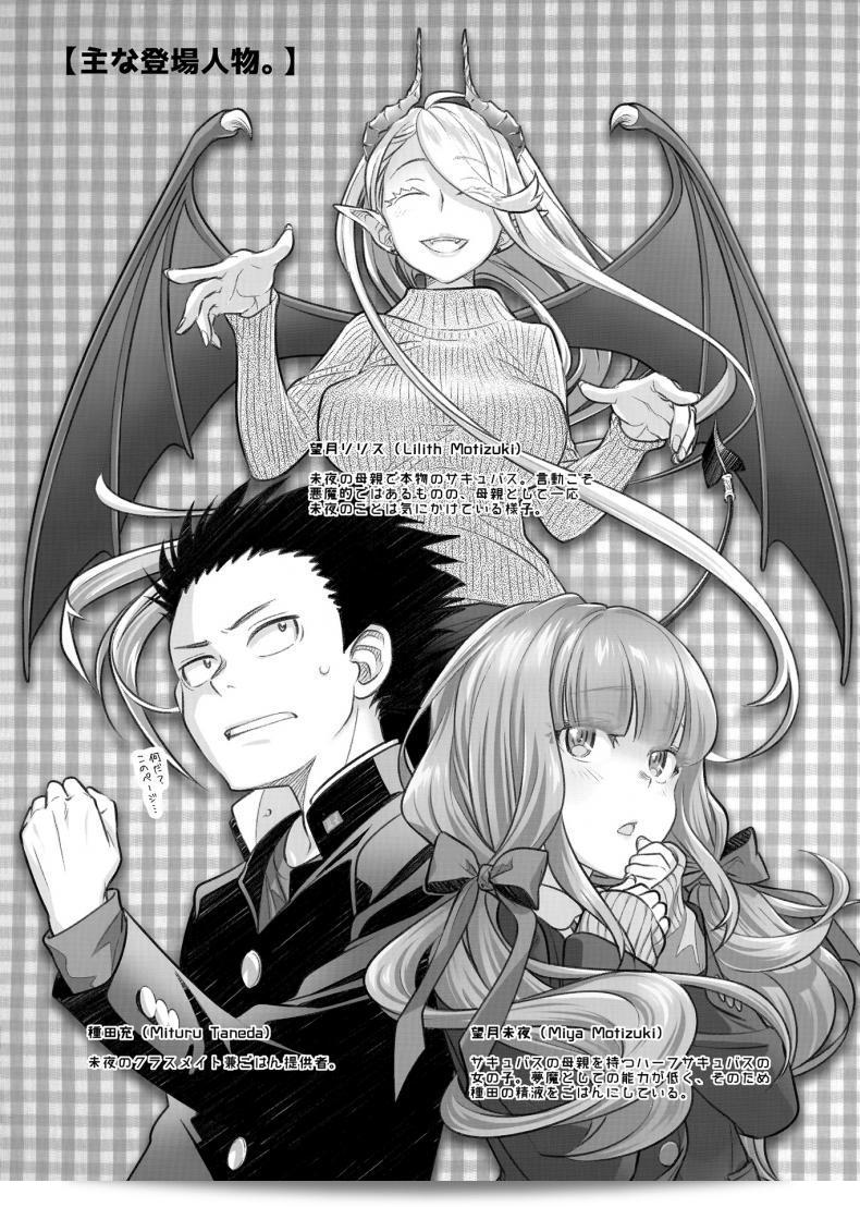 อาหารใจ (C91) [Otaku Beam (Ootsuka Mahiro)] Spiritual Lunch ภาคที่ 2 11