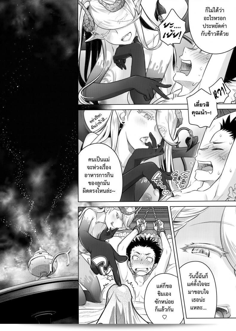 อาหารใจ (C91) [Otaku Beam (Ootsuka Mahiro)] Spiritual Lunch ภาคที่ 2 13