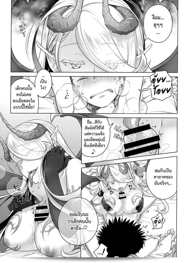 อาหารใจ (C91) [Otaku Beam (Ootsuka Mahiro)] Spiritual Lunch ภาคที่ 2 15
