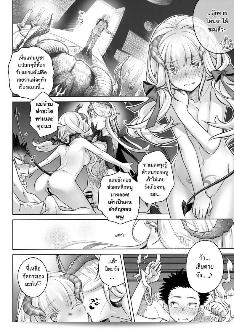 อาหารใจ (C91) [Otaku Beam (Ootsuka Mahiro)] Spiritual Lunch ภาคที่ 2 21