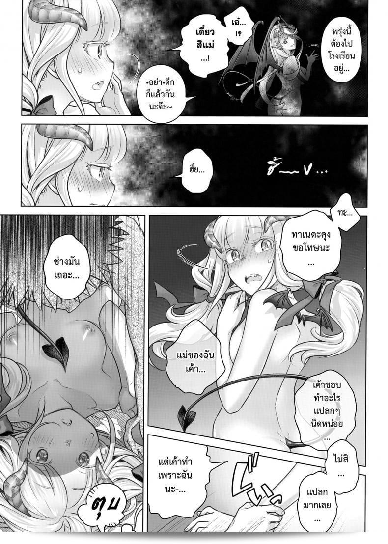 อาหารใจ (C91) [Otaku Beam (Ootsuka Mahiro)] Spiritual Lunch ภาคที่ 2 23
