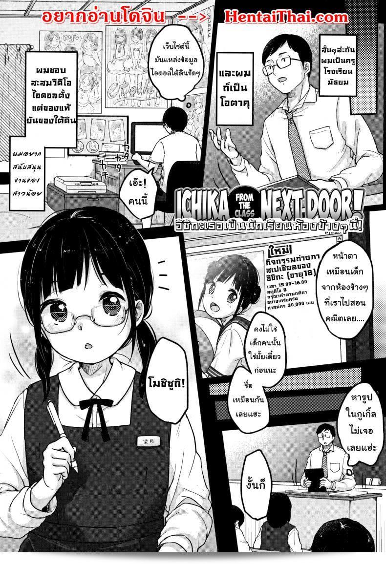 อิชิกะเป็นนักเรียนในห้องข้างๆใน "Yukiu Con" ช่วงชูคุไร ชอบมาก ภาค 2