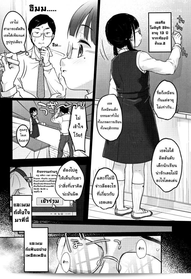 อิชิกะเป็นนักเรียนในห้องข้างๆใน "Yukiu Con" ช่วงชูคุไร ชอบมาก ภาค 2 3