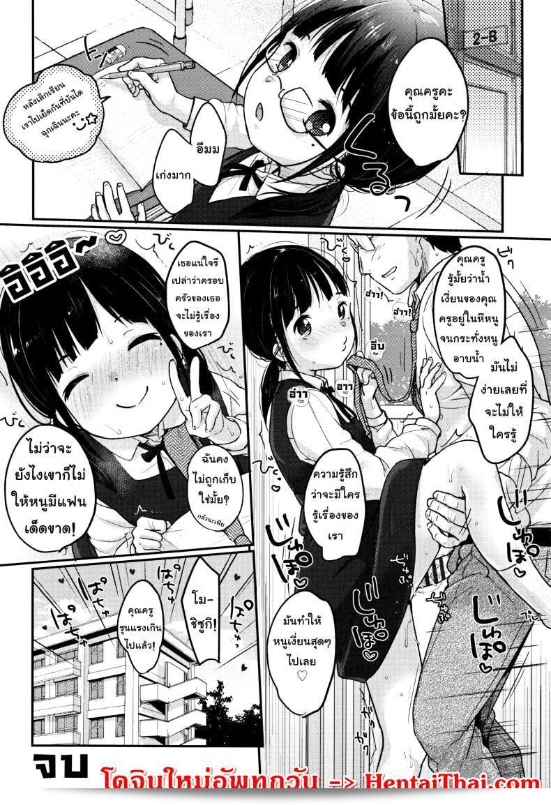 อิชิกะเป็นนักเรียนในห้องข้างๆใน "Yukiu Con" ช่วงชูคุไร ชอบมาก ภาค 2 23