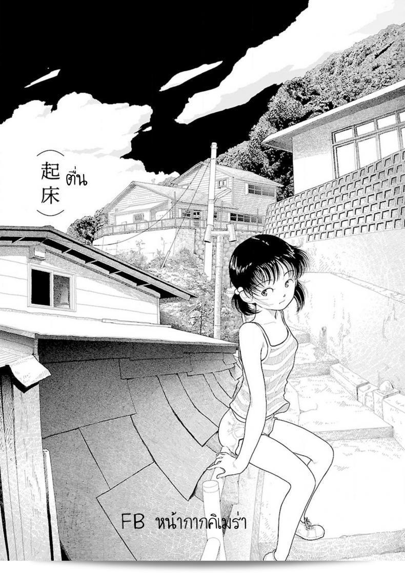 อินากะจัง [Yamamoto Naoki] Inaka ภาค 1 5