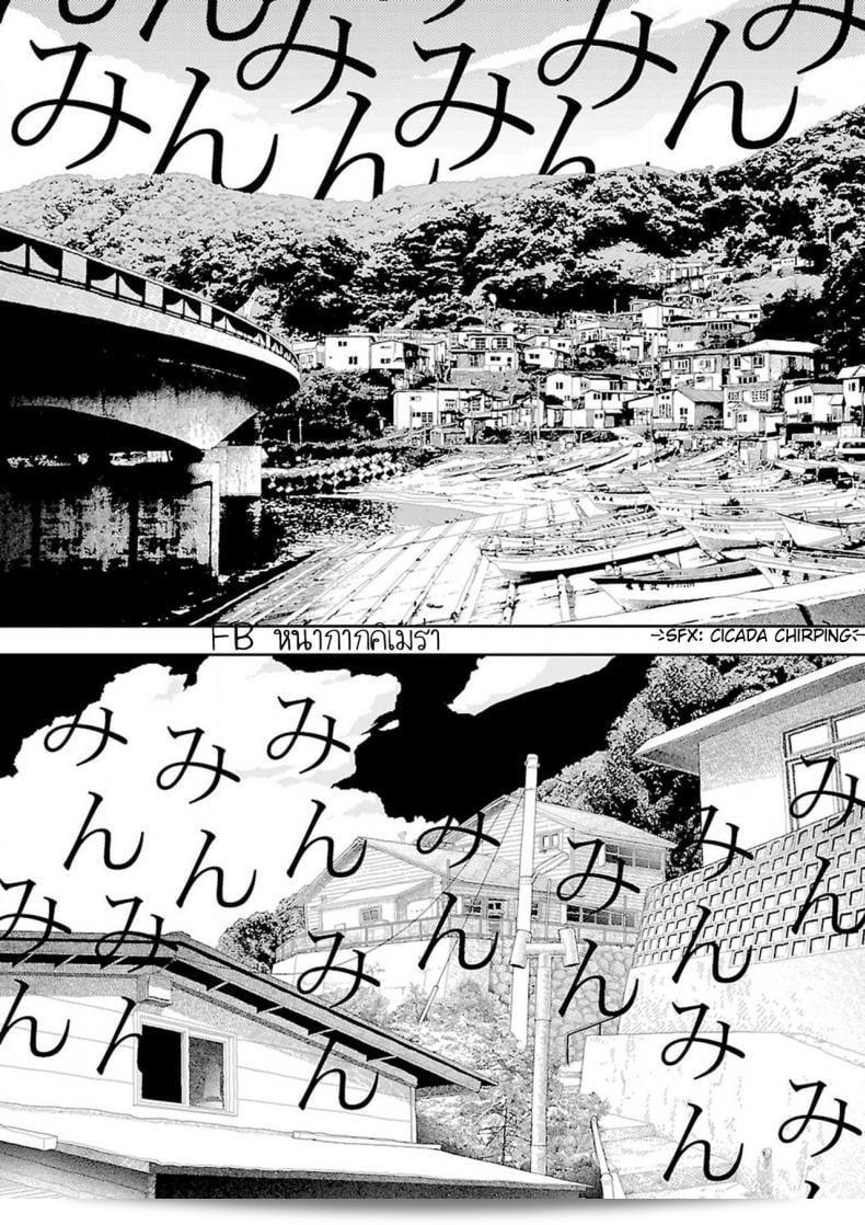 อินากะจัง [Yamamoto Naoki] Inaka ภาค 1 7