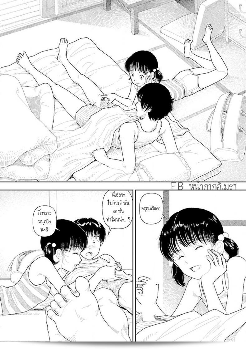 อินากะจัง [Yamamoto Naoki] Inaka ภาค 1 11