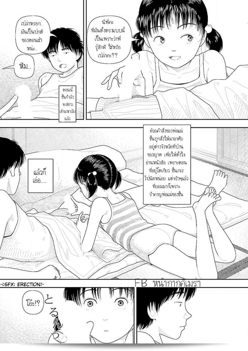 อินากะจัง [Yamamoto Naoki] Inaka ภาค 1 13