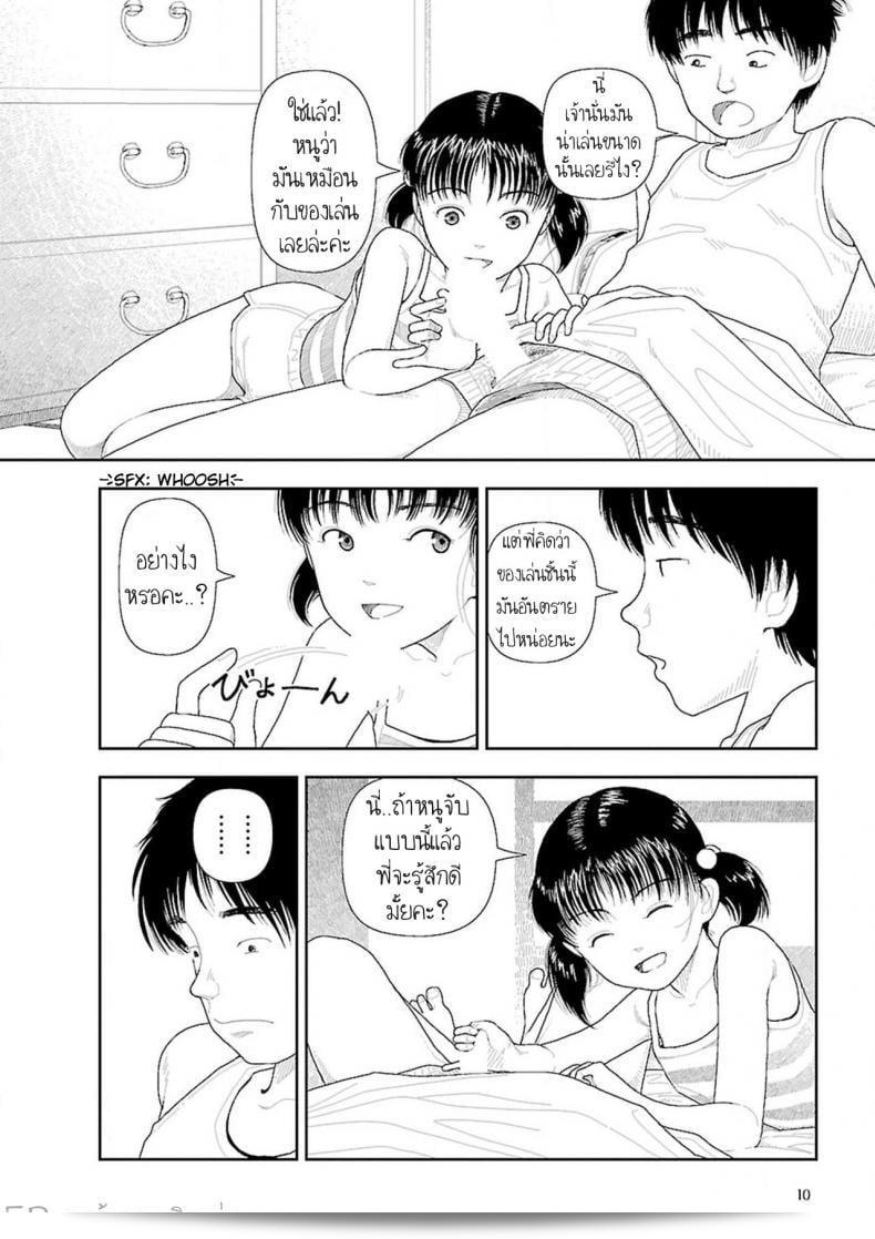 อินากะจัง [Yamamoto Naoki] Inaka ภาค 1 15
