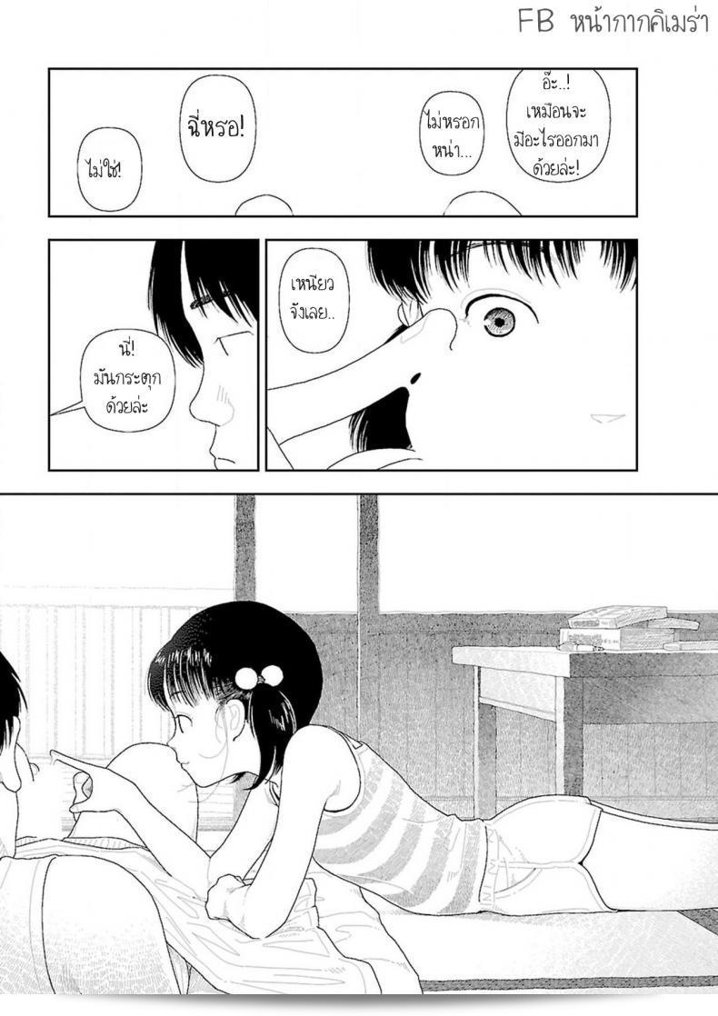 อินากะจัง [Yamamoto Naoki] Inaka ภาค 1 17