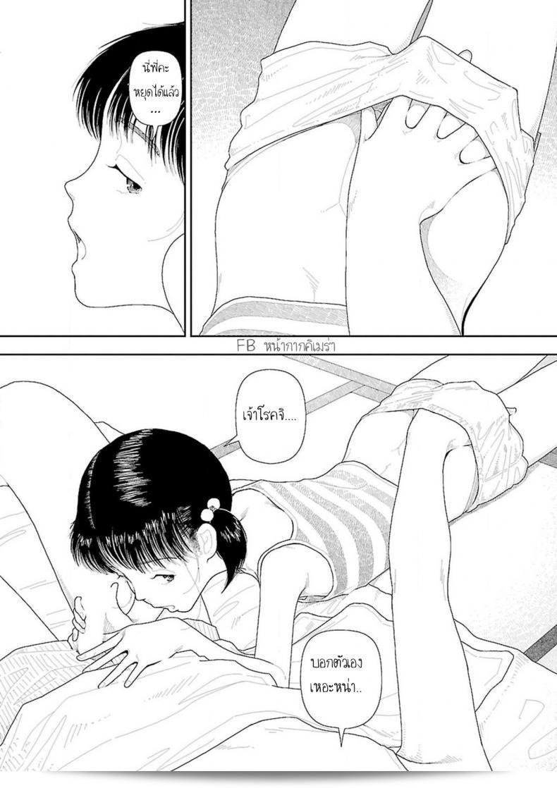 อินากะจัง [Yamamoto Naoki] Inaka ภาค 1 23