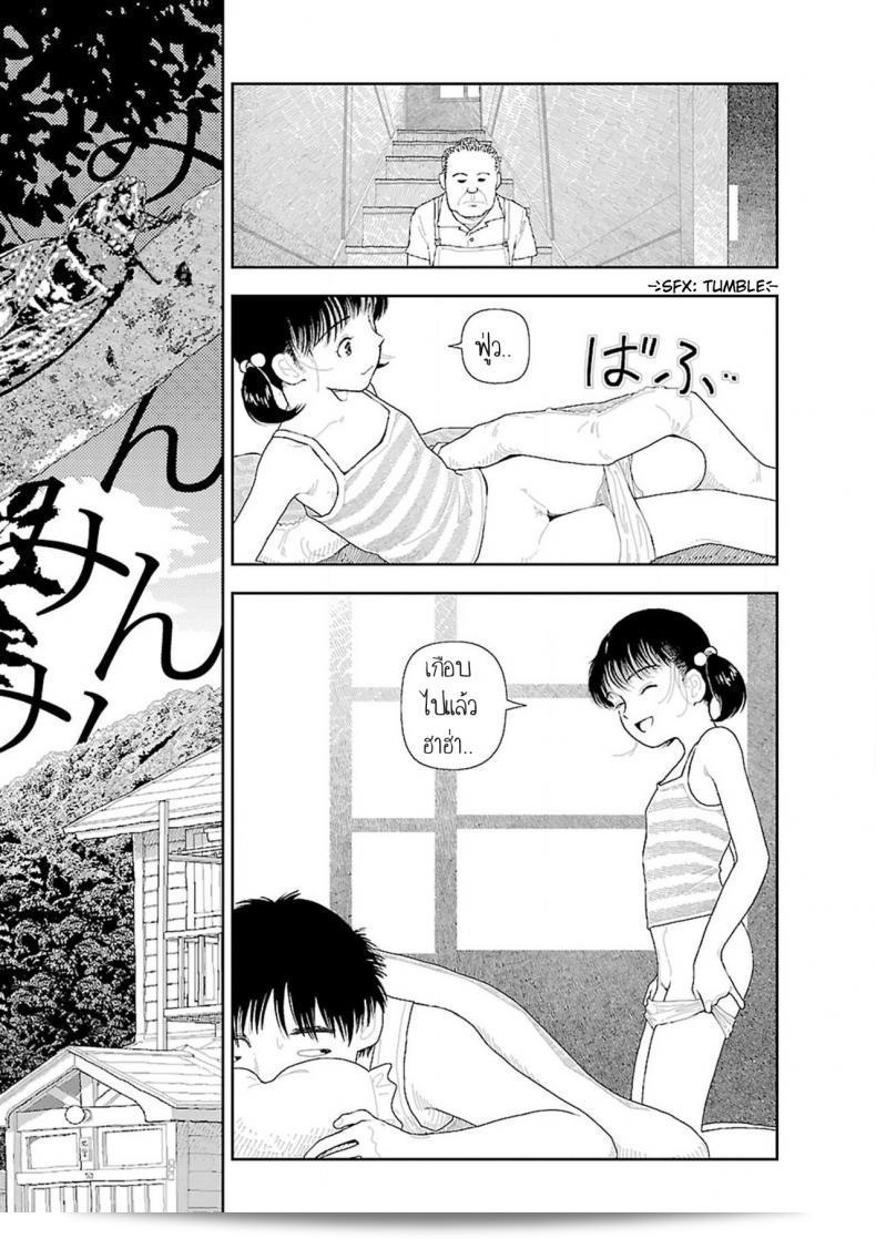 อินากะจัง [Yamamoto Naoki] Inaka ภาค 1 33