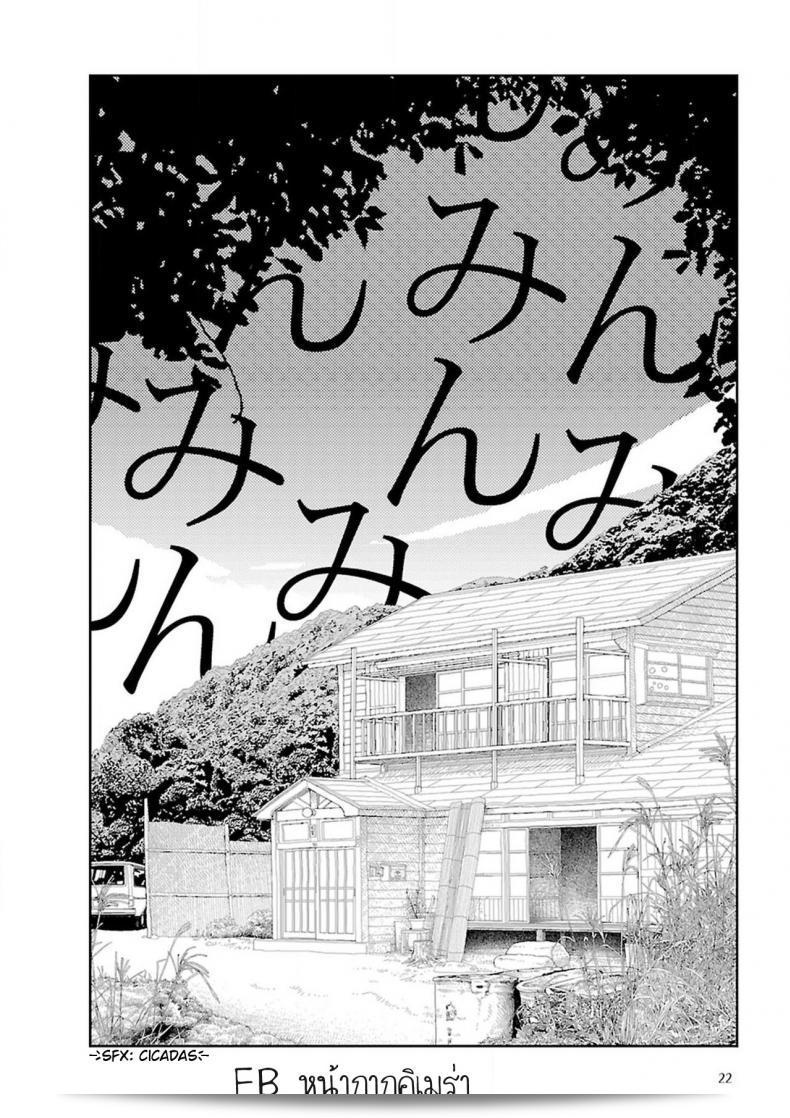 อินากะจัง [Yamamoto Naoki] Inaka ภาค 1 39