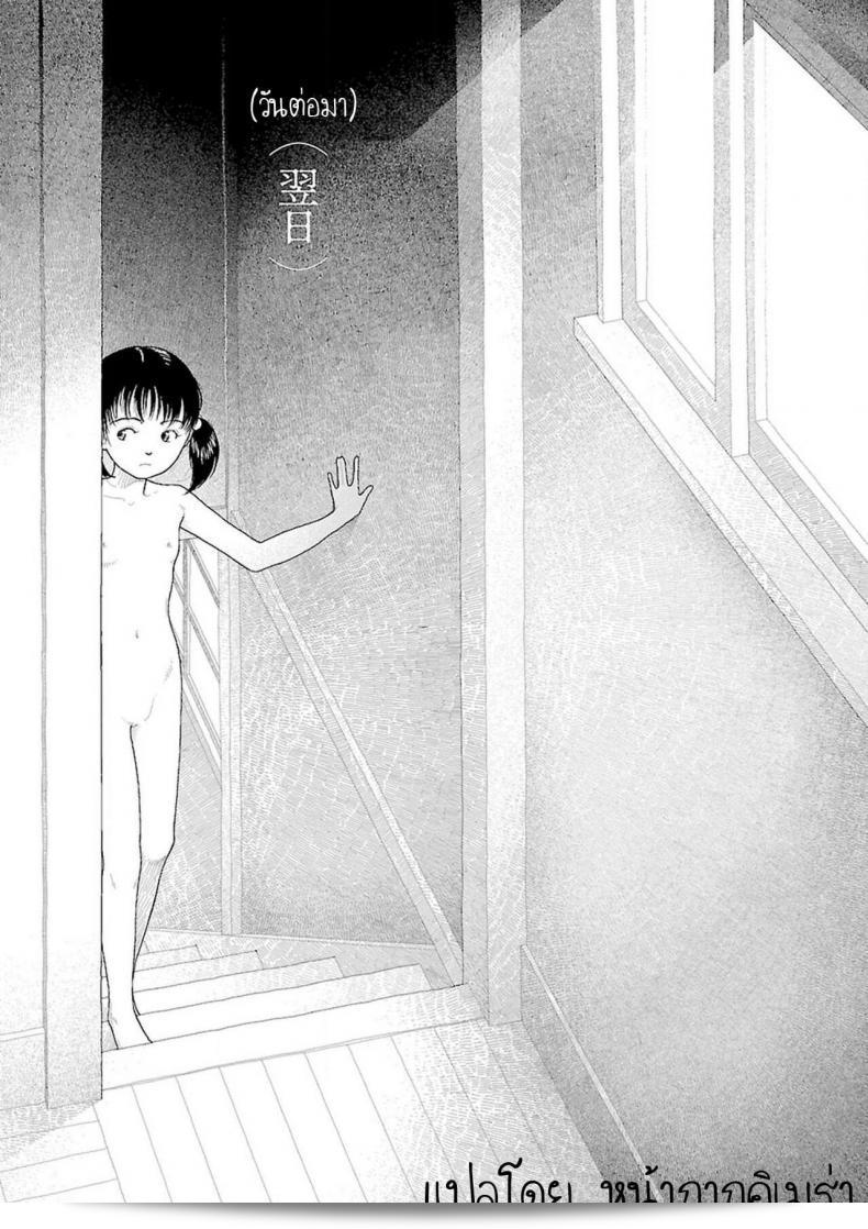 อินากะจัง Inaka ภาค 3 ของ Yamamoto Naoki 5