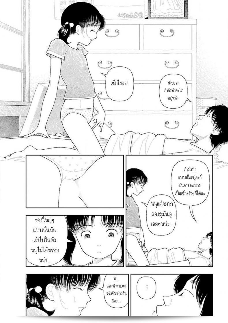อินากะจัง Inaka ภาค 3 ของ Yamamoto Naoki 13