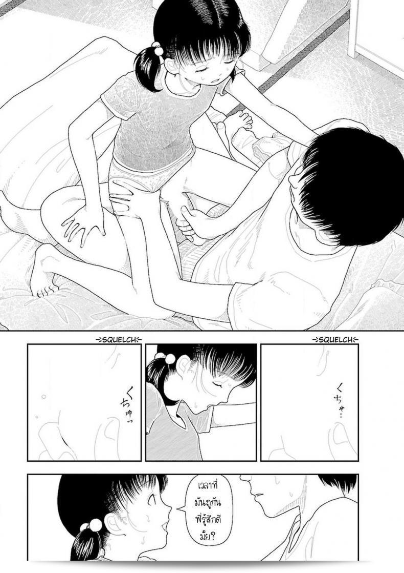 อินากะจัง Inaka ภาค 3 ของ Yamamoto Naoki 19