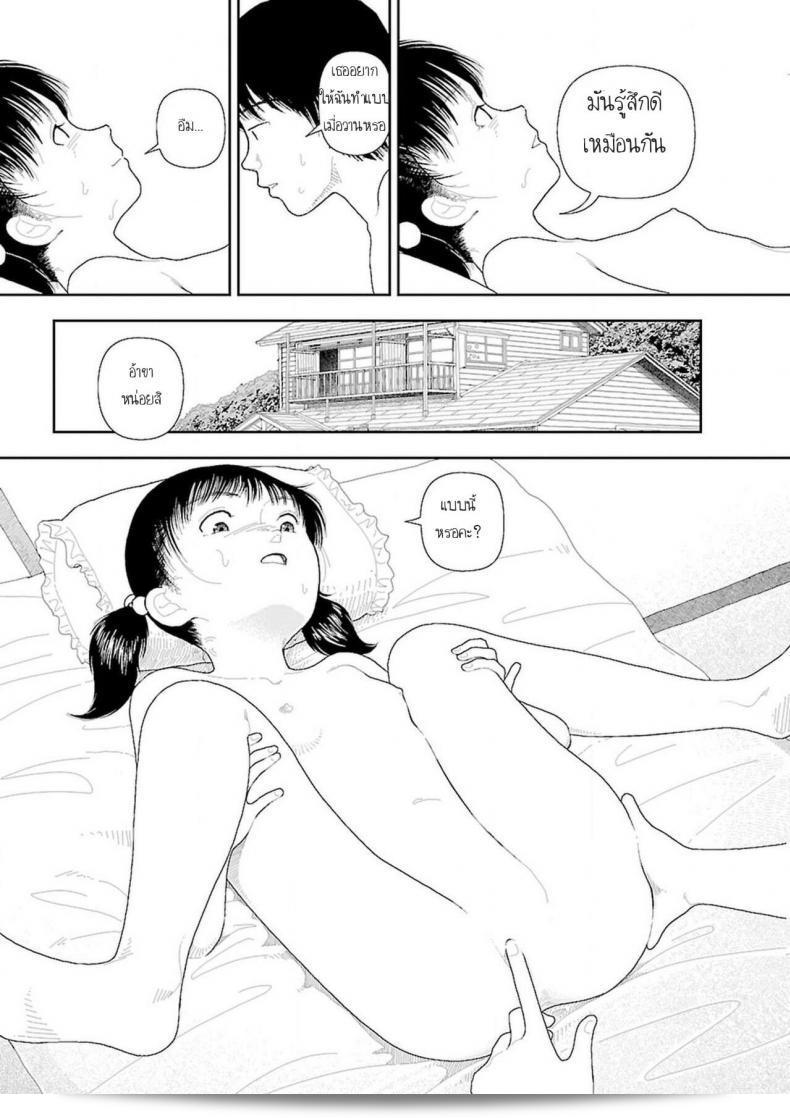อินากะจัง Inaka ภาค 3 ของ Yamamoto Naoki 35