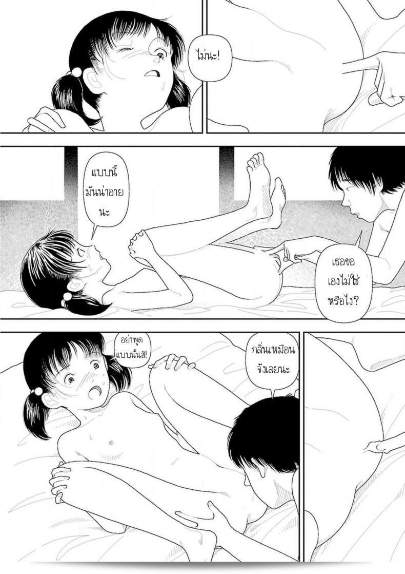 อินากะจัง Inaka ภาค 3 ของ Yamamoto Naoki 37