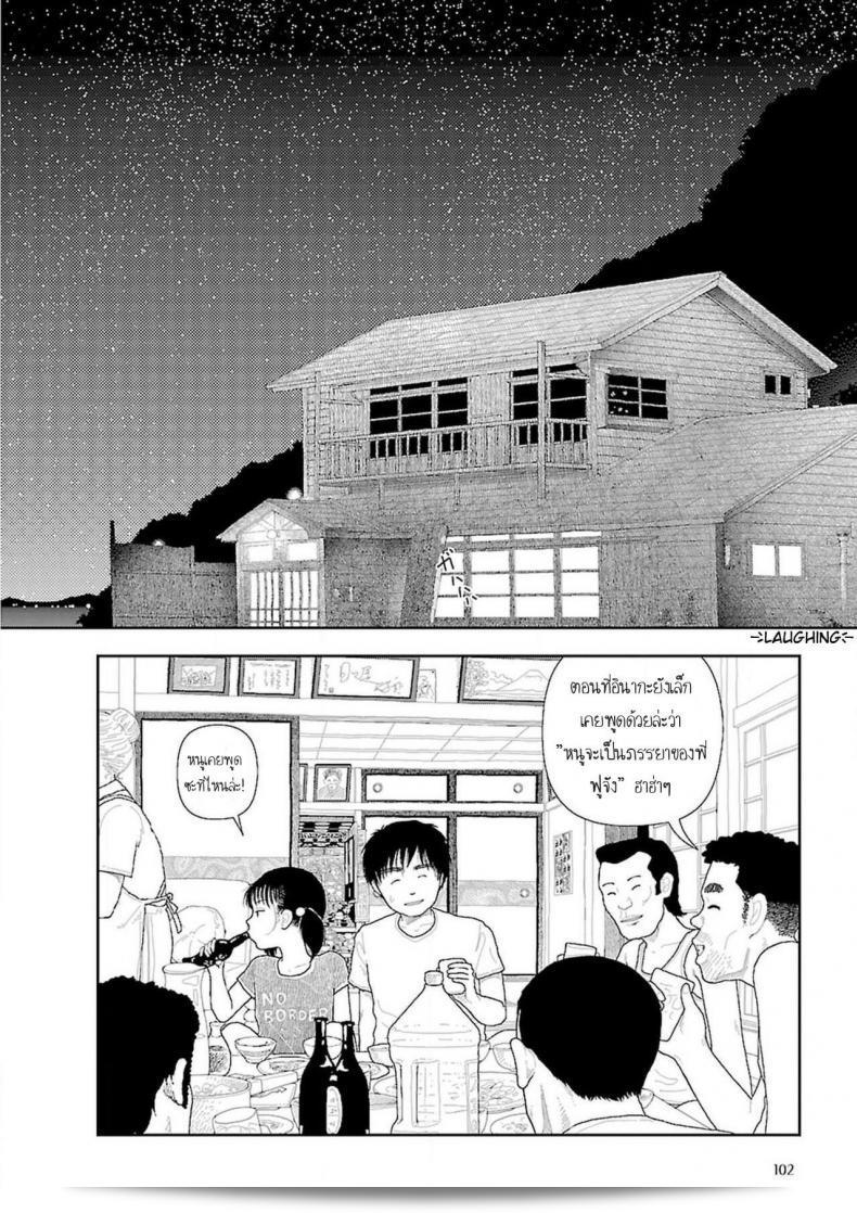 อินากะจัง Inaka ภาค 3 ของ Yamamoto Naoki 85