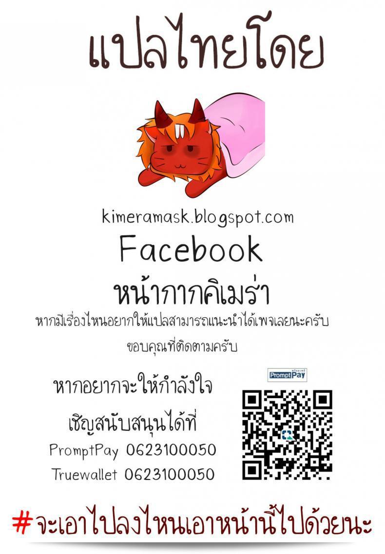 อินากะจัง Inaka ภาค 3 ของ Yamamoto Naoki 87