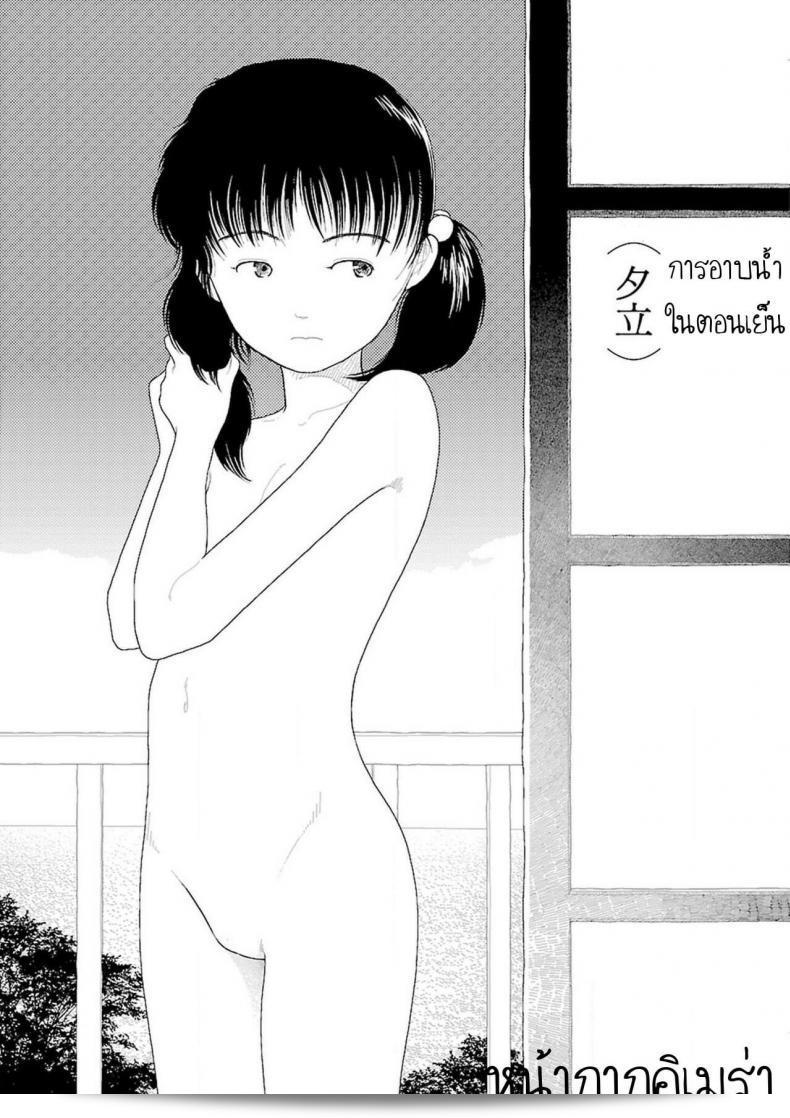 อินากะจัง [Yamamoto Naoki] Inaka ภาค 5 5